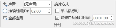 PowerPoint2016中如何制作倒计时动画