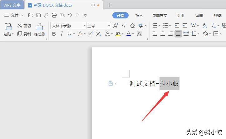 「教程」word文档怎么把字体变得更大