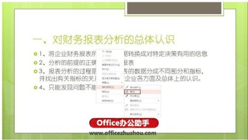 PowerPoint 2013的画笔功能怎么使用