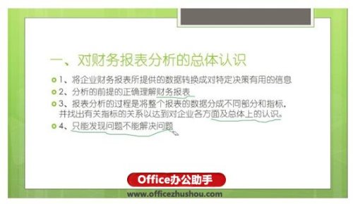 PowerPoint 2013的画笔功能怎么使用