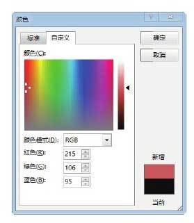 PowerPoint 2013怎么修改主题颜色