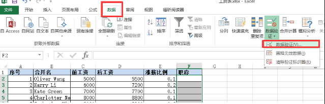 win10系统excel一列如何设置下拉列表