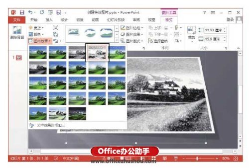 PowerPoint2013怎么创建图像特效及裁剪图像