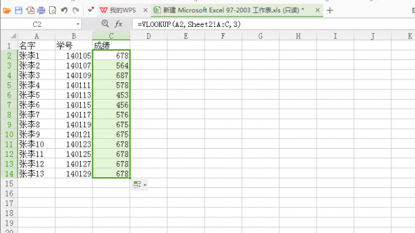 Excel怎么跨表格查找匹配数据