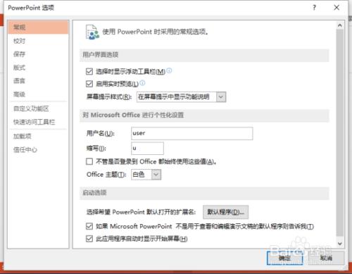 PowerPoint2013中怎么删除