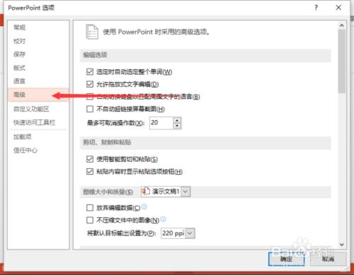 PowerPoint2013中怎么删除