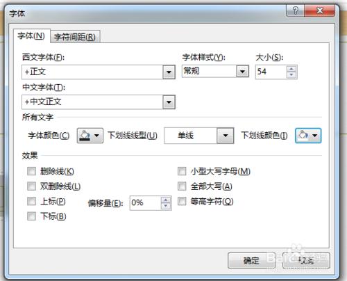 怎样在PowerPoint2013中制作出彩的填充效果