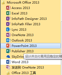 怎样用PowerPoint2013播放幻灯片时标记重点