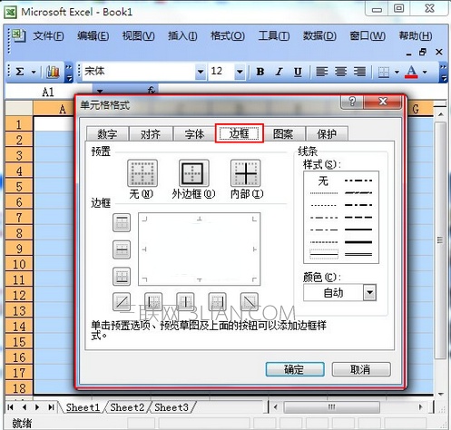 excel表格怎么制作虚线单元格