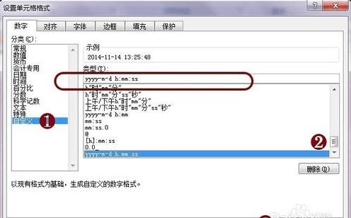 Excel表格日期公式和快捷键技巧教程