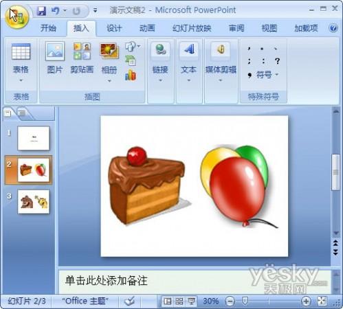 用PowerPoint2007轻松制作动态音乐相册的方法