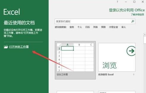 excel2016怎么求最大值和最小值