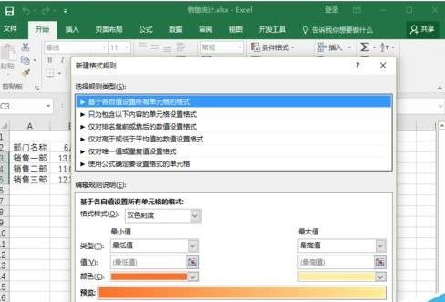 excel2016怎么求最大值和最小值