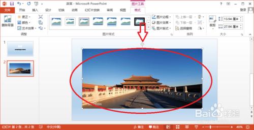 PowerPoint2013如何插入图片