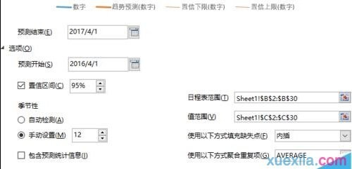 Excel2016的预测工作表功能如何使用