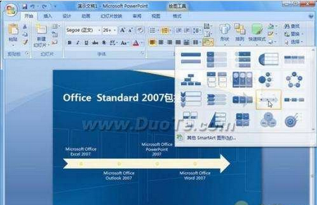 PowerPoint2007如何将列表文字变图形