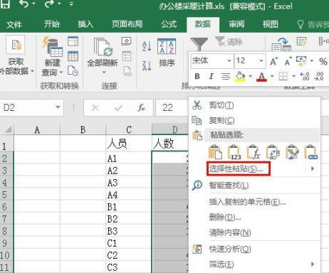 Excel2016表格中一列数据要怎么求和