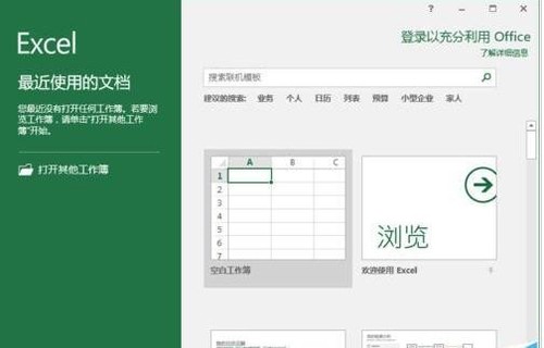 Excel2016斜线表头怎么绘制