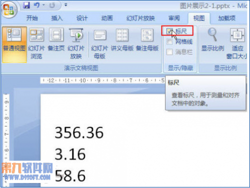 Powerpoint技巧 怎样快速设置幻灯片中小数点对齐