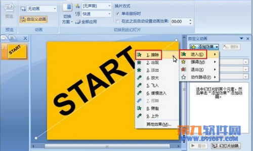 PowerPoint文字下落入场动画教程