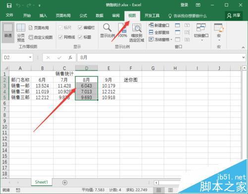 Excel2016工作簿中的窗口怎么快速拆分和取消拆分