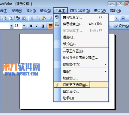 PowerPoint2003自动更正项的例外实例