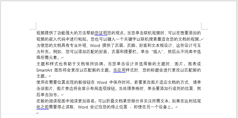 不掌握这8个看似高深的Word技巧，别说是Word高手