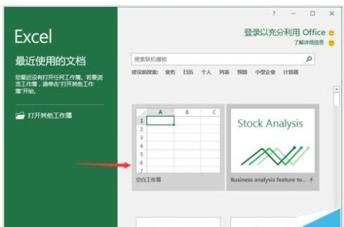 Excel2016如何取消显示粘贴的选项