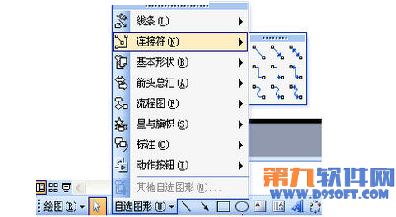 制作PowerPoint中箭头跟着目标走