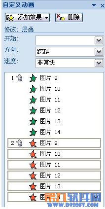 PowerPoint设计 制作3D翻转效果教程