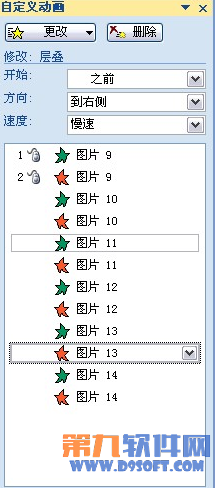 PowerPoint设计 制作3D翻转效果教程