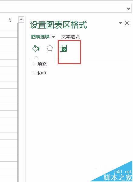 Excel2016表格中图表大小怎么调整