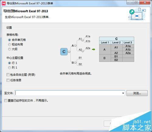 xmind思维导图怎么导出到excel格式