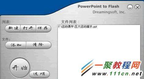 用PowerPointtoFlash将PPT文档转换为swf文件