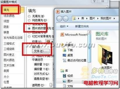 Powerpoint 文档实用美化小技巧四则