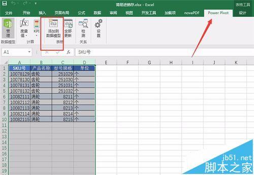 excel2016怎么做数据分析