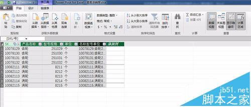 excel2016怎么做数据分析