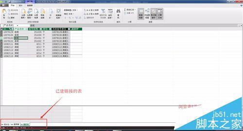 excel2016怎么做数据分析