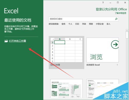 Excel2016怎么实现隔行求和