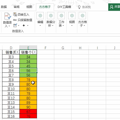 Excel单元格如何按照背景色进行快速统计