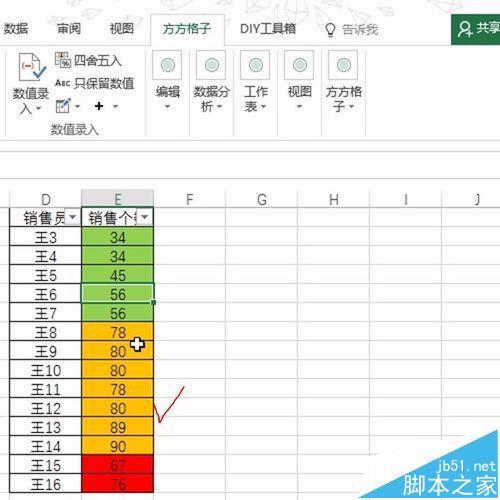 Excel单元格如何按照背景色进行快速统计