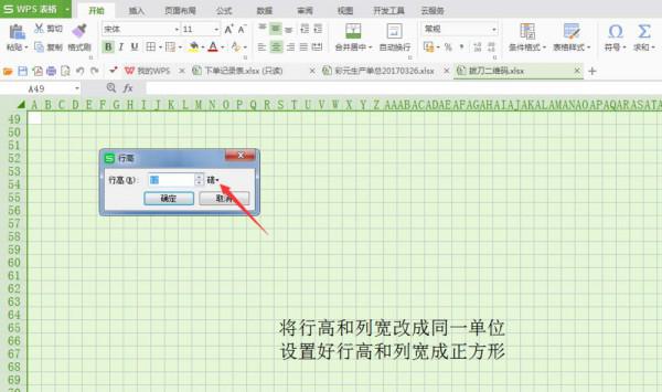 excel中怎么制作个性二维码