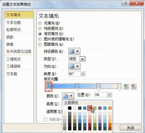 PowerPoint设置多种文本颜色