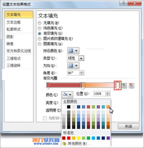 PowerPoint设置文本颜色多样化怎么做