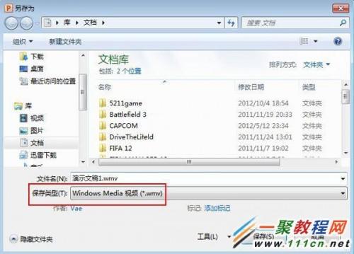 PowerPoint2010怎么创建视频?ppt2010创建视频的步骤