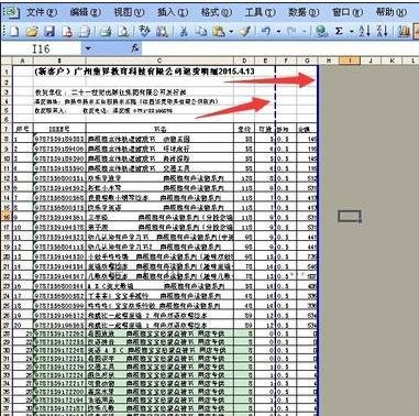 excel表格打印不出完整的表格怎么办