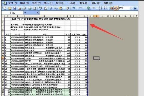 excel表格打印不出完整的表格怎么办