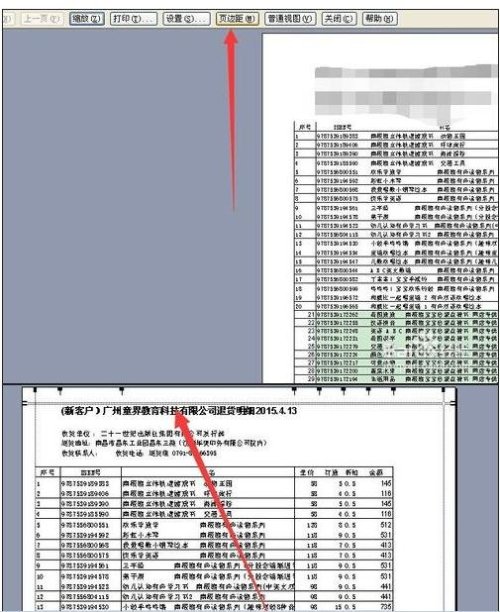 excel表格打印不出完整的表格怎么办