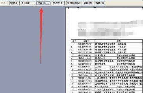 excel表格打印不出完整的表格怎么办