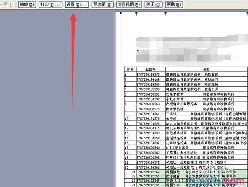 excel表格打印不出完整的表格怎么办